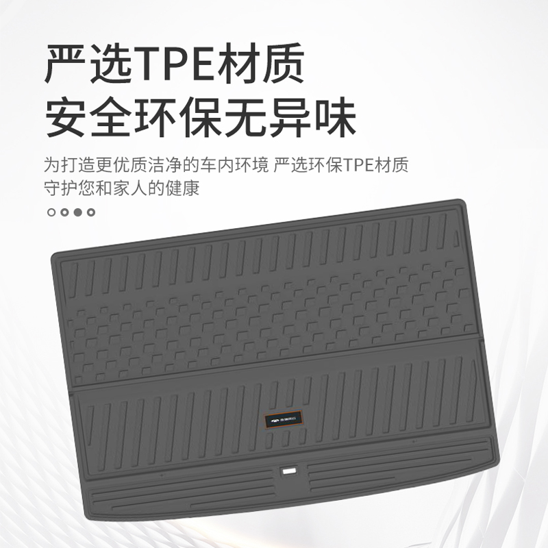 风云X3系列 定制全TPE尾箱垫 图片 1